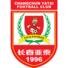 长春亚泰 长春亚泰